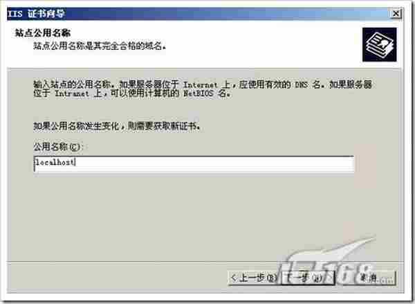 windows server 2003中IIS6.0 搭配https本地测试环境