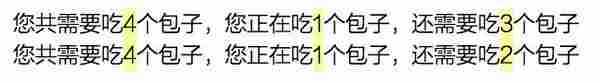 优化界面中的文案（二）：最小成本提升用户体验的方式