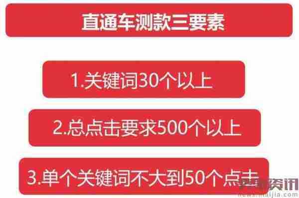 百万直通车经验告诉你怎样开好2017年的直通车