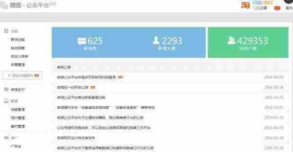 微商怎么找客源？微信公众号应该如何正确的吸粉