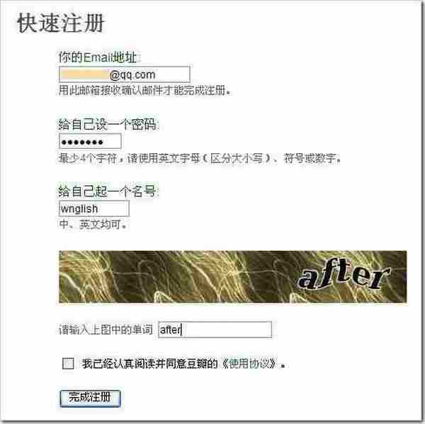 吴锋：如何使用豆瓣推广你的网站