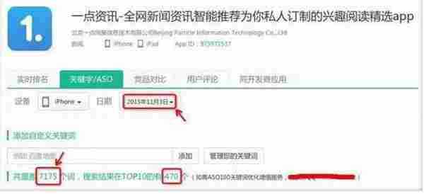 App Store检索算法调整，中小App的ASO优化春天是否真的到来？