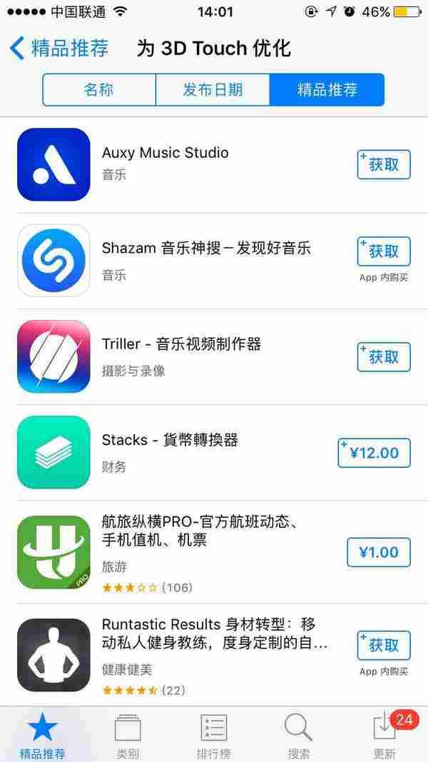 除了机刷失效，iOS10其实给APP推广带来诸多利好！