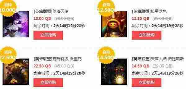 LOL3月11日半价皮肤 2016LOL3.11五折英雄