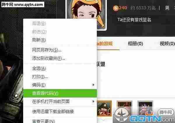 怎么通过英雄联盟ID和大区查找对方qq号码 lol查QQ号技巧方法