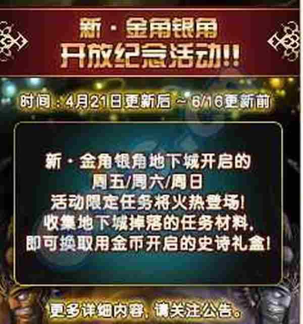 DNF能开85史诗魔法石吗 地下城传说的金角袖珍罐可以交易吗