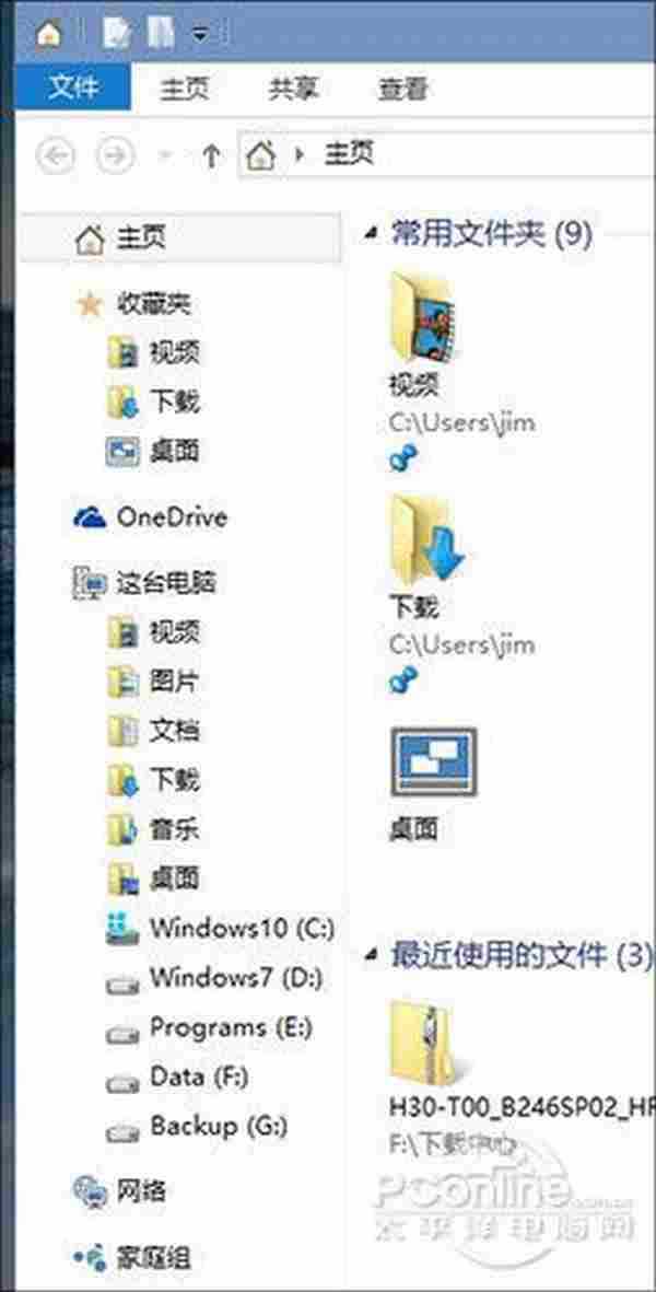 Win10预览版9879到底变了啥？一分钟答案