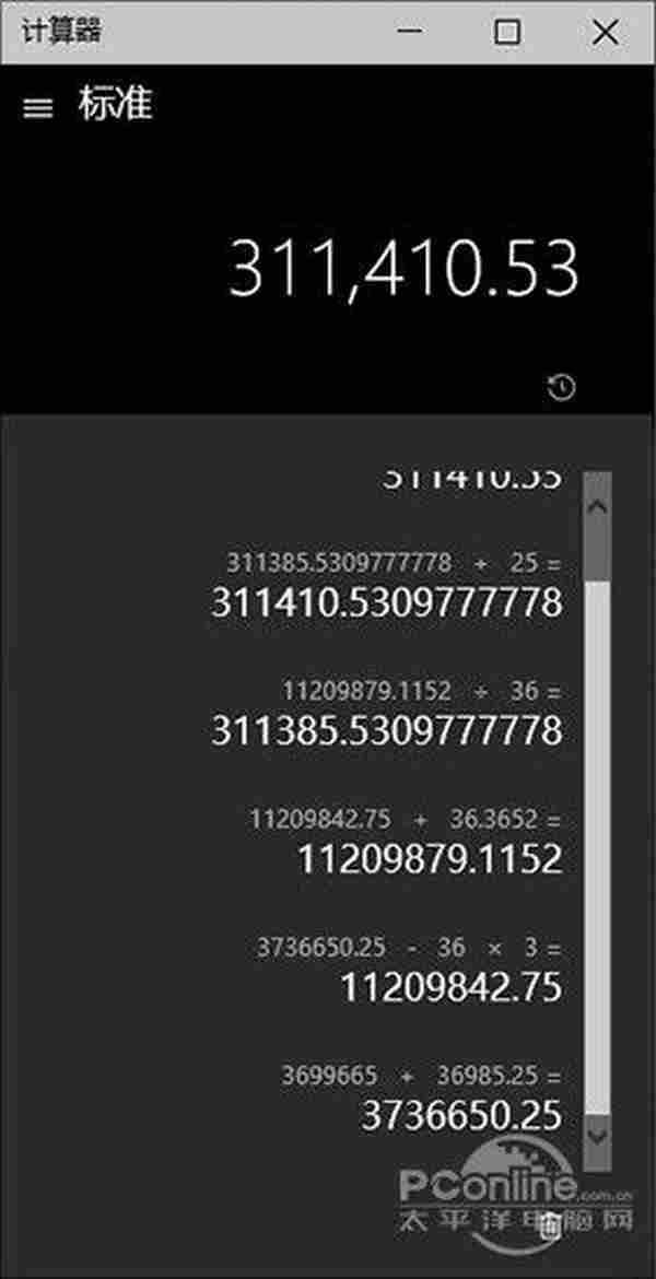 酷到你认不出！新Win10计算器上手体验