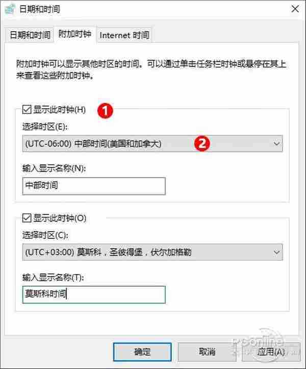 一个实用小招式！在Win10系统中显示多时区时钟