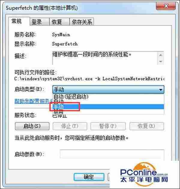 Win7系统下svchost.exe内存占用过高的处理方法