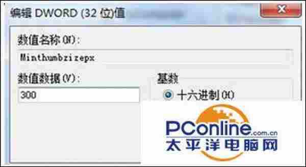 如何调整Win7系统任务栏最佳高度？