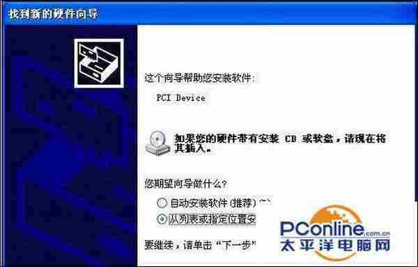 XP系统开启硬盘AHCI模式以提高运行速度