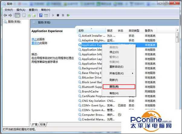 Win7系统开启网络属性提示“部分控件被禁用”怎么办？