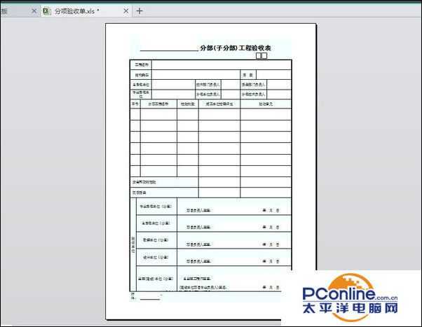 word打印区域如何设置