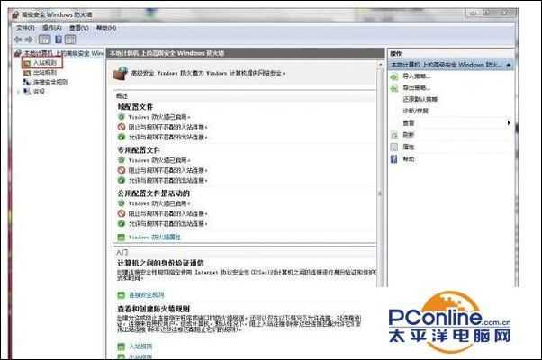 Win7怎么打开特定端口