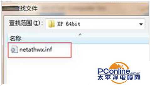 win7系统无法修改MAC地址怎么办？