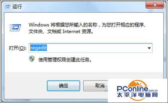 Win7系统屏保功能启用不了怎么办？