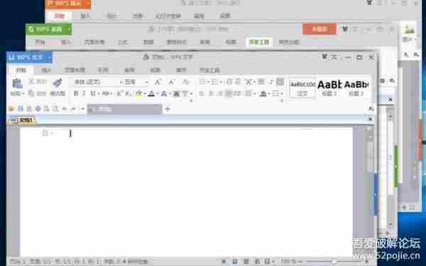 WPS Office 2019专业版(内附终身授权序列号)