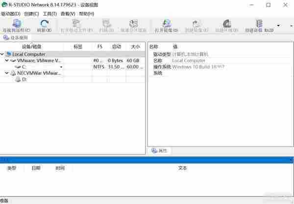 硬盘数据恢复软件R-Studio 8.14.179623