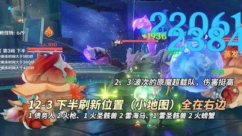 原神:4.7新深渊攻略|配队与思路分享,难度有所上涨