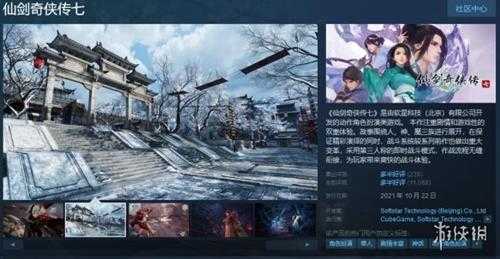 Steam每日特惠：《赛博朋克2077》半价平史地 售价149