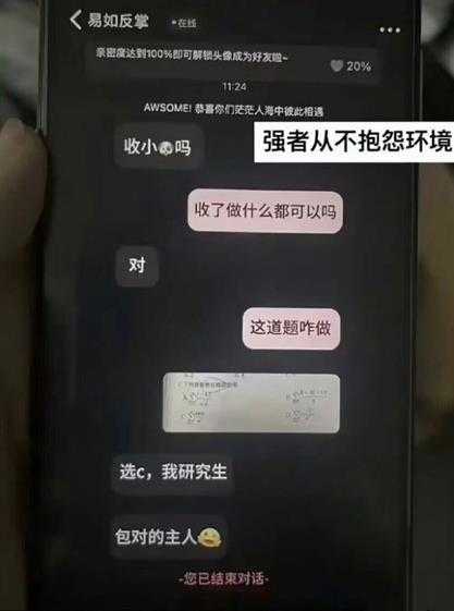 在女朋友包里发现的,这是什么？囧图 带强的都是狠人