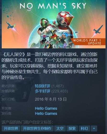 Steam特惠：《英灵神殿》5折！《荒野大镖客2》3.3折！