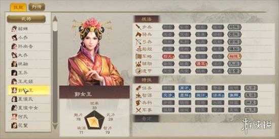 《三国志8重制版》全女将一览