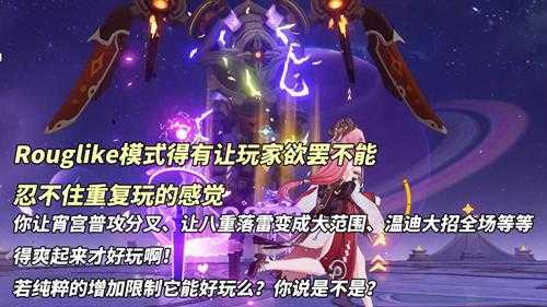 原神官方回应「幻想真境剧诗」节奏,历练点溢出可保留,好起来了