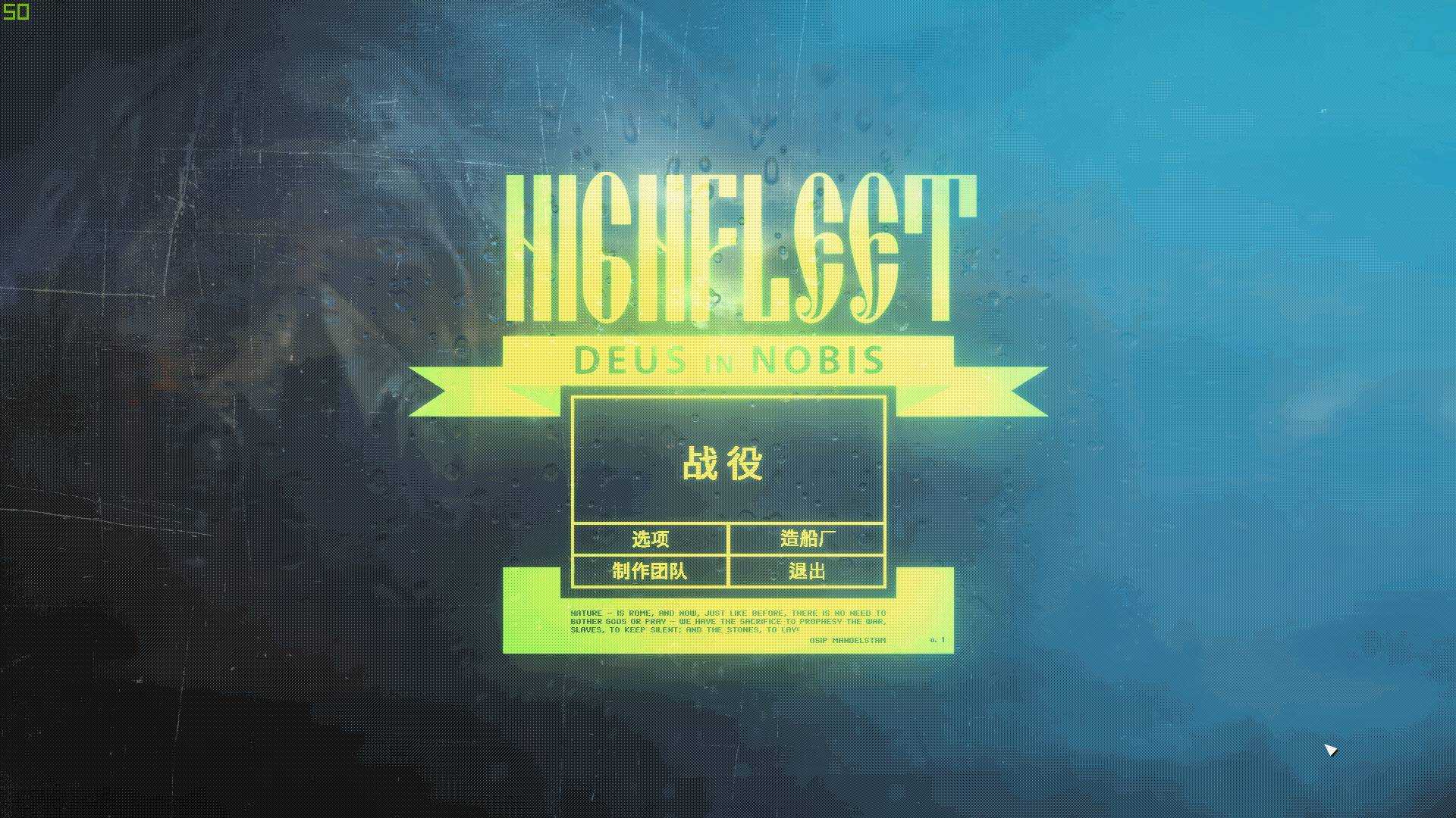 《高空舰队》游戏操作主页面翻译