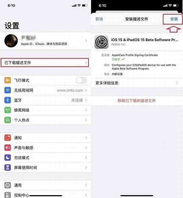 ios16怎么更新