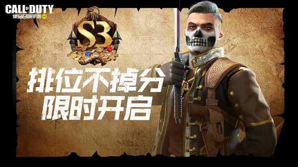 使命召唤手游2022排位不掉分活动什么时候开启 2022排位不掉分活动开启时间介绍与推荐