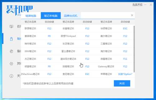 u盘重装win10系统步骤