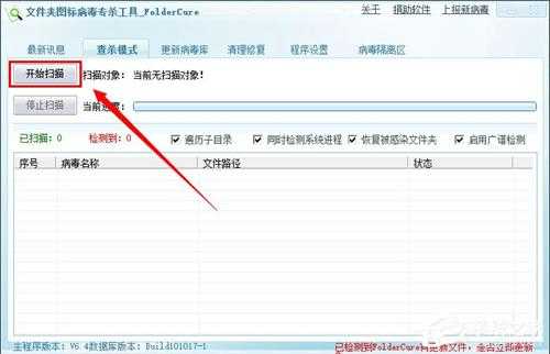 Win7怎么判断svchost.exe是不是可疑程序？