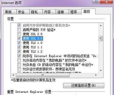 Win8系统IE浏览器”下载管理器”无法下载软件