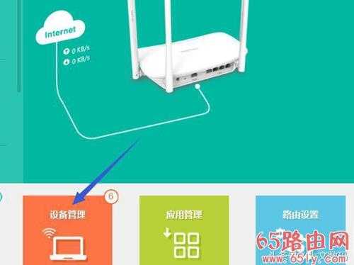 tp-link路由器怎么限制别人网速防蹭网