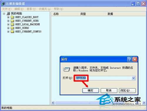 WinXP网页提示Sysfader iexplore.exe应用程序错误的解决方法