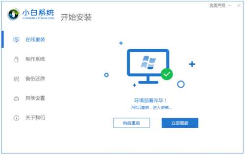 win10系统安装失败的解决方法