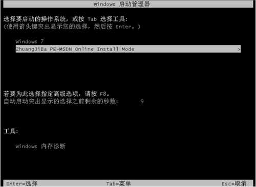 一键重装win7系统的详细步骤教程