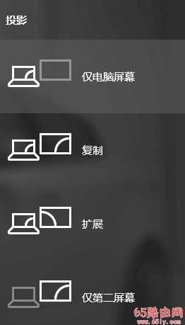 win10笔记本hdmi外接显示器设置教程