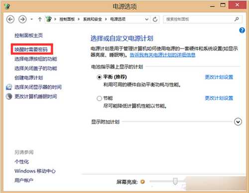 Win8.1系统关机变重启 要怎么才能关机