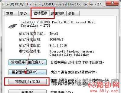 安装Win7系统通用串行总线控制器感叹号解决方法