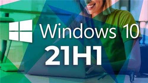 Win10 20H2更新到21H1版本提示0x80070013安装失败解决办法