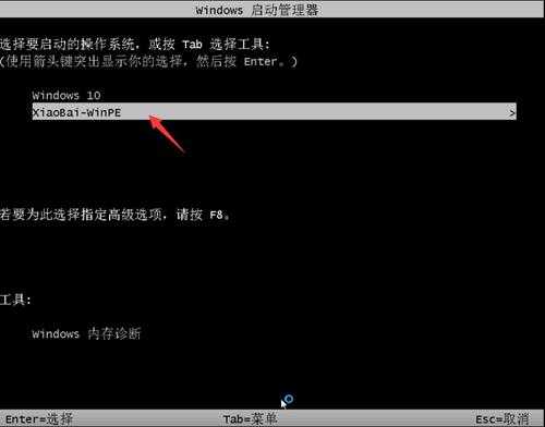 win11安装的步骤教程