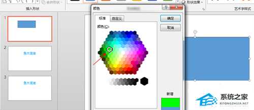 PPT怎么给图形填充透明色？PPT图形填充透明色的方法