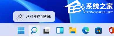 Win11底部搜索框怎么关闭？Win11任务栏搜索框关闭方法分享