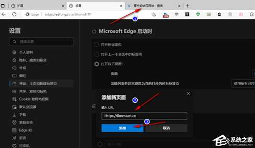 青柠起始页怎么设置默认页面？Edge青柠起始页设置为主页的方法