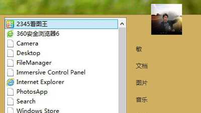 Win8系统电脑没有开始菜单怎么办？