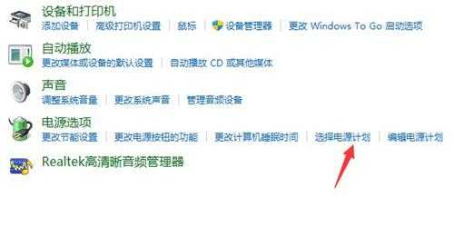 win11系统修改电源模式操作方法介绍