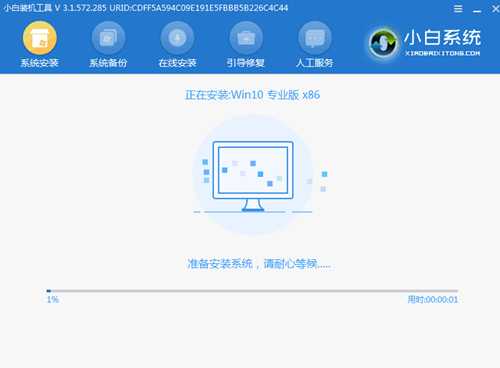 一键装机win10纯净版系统具体步骤